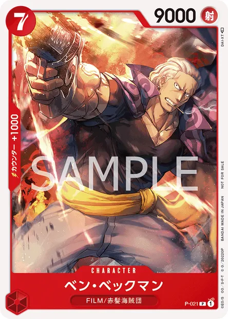 Benn.Beckman, One Piece card P-021 JAP — Promotion card set