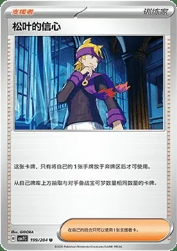 Conviction de Mortimer, carte Pokémon CSV7C 199 — extension Blade Awakening
