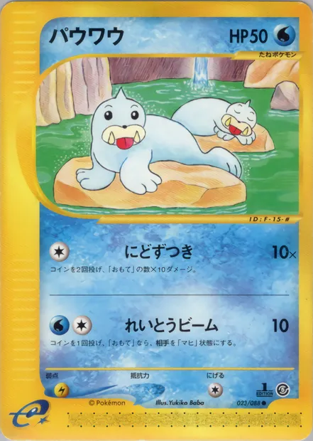 Otaria, carte Pokémon E5 023 — extension The Mysterious Mountains