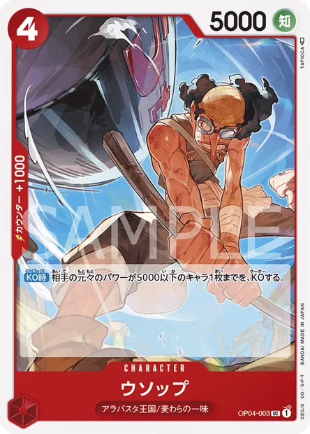 Usopp, One Piece card OP04-003 JAP — KINGDOMS OF INTRIGUE set