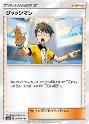 Judge, Pokémon card SM6 087 — Forbidden Light set