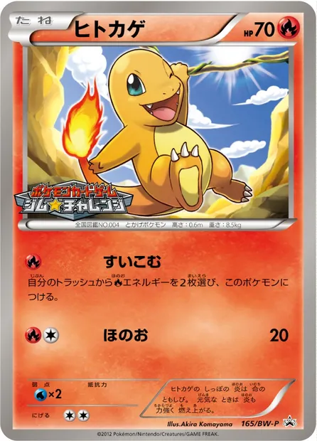 Charmander, Pokémon card BWP 165 — BW Promos set