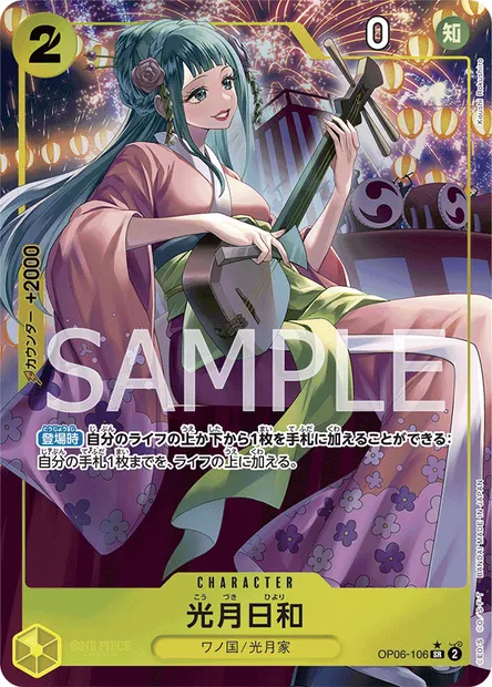 Kouzuki Hiyori, One Piece card OP06-106 JAP — WINGS OF THE CAPTAIN set