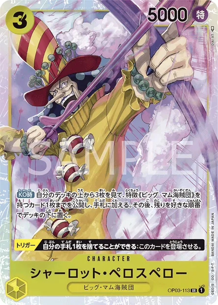 Charlotte Perospero, One Piece card OP03-113 JAP — PILLARS OF STRENGTH set