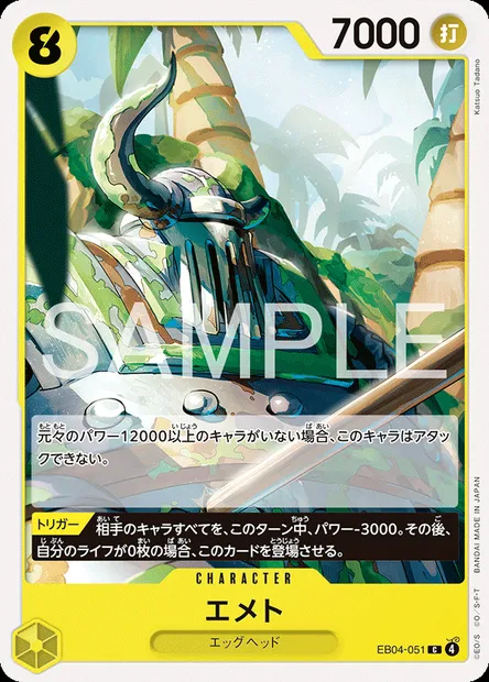 Emeth, carte One Piece EB04-051 JAP — extension エクストラブースター EGGHEAD CRISIS