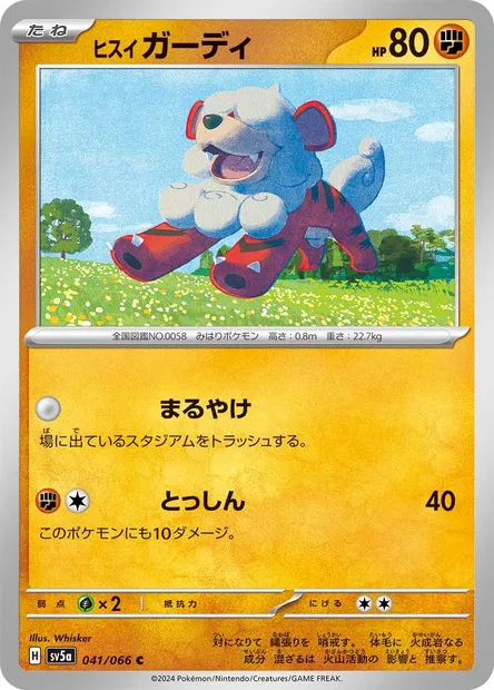 Caninos de Hisui, carte Pokémon SV5a 041 — extension Crimson Haze