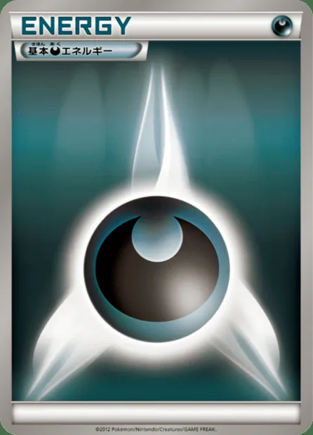 Darkness Energy, Pokémon card MDB 2012-2 — Master Deck Build Box EX set