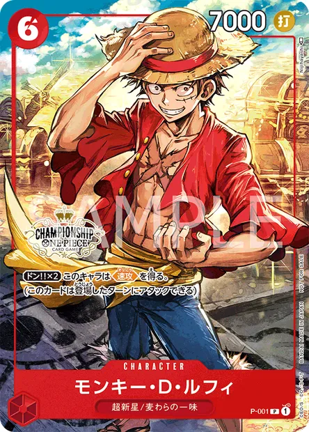 Monkey.D.Luffy, One Piece card P-001 JAP — Promotion card set
