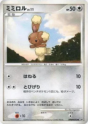 Buneary, Pokémon card DP1 aop18309 — Diamond Collection set