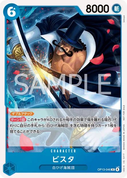 Vista, One Piece card OP13-046 JAP — CARRYING ON HIS WILL set