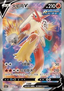 Blaziken V, Pokémon card CS3bC 128 — Primordial Martial Arts - Torrent set