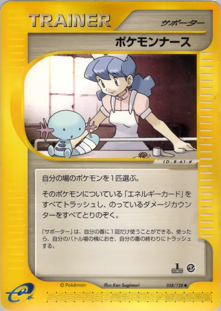 Infirmière Pokémon, carte Pokémon E1 058 — extension Base Expansion Pack