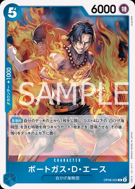 Portgas D. Ace, carte One Piece OP08-052 JAP — extension TWO LEGENDS