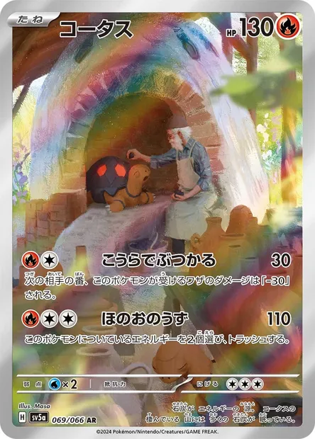 Torkoal, Pokémon card SV5a 069 — Crimson Haze set