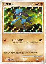 Riolu Lv.7, carte Pokémon DPP 066 — extension DP Promos