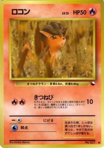 Vulpix, Pokémon card EXSH ct254328 — Expansion Sheet set