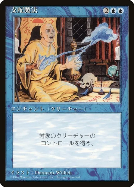 Control Magic, Magic card 4BB 64 — Fourth Edition Foreign Black Border set