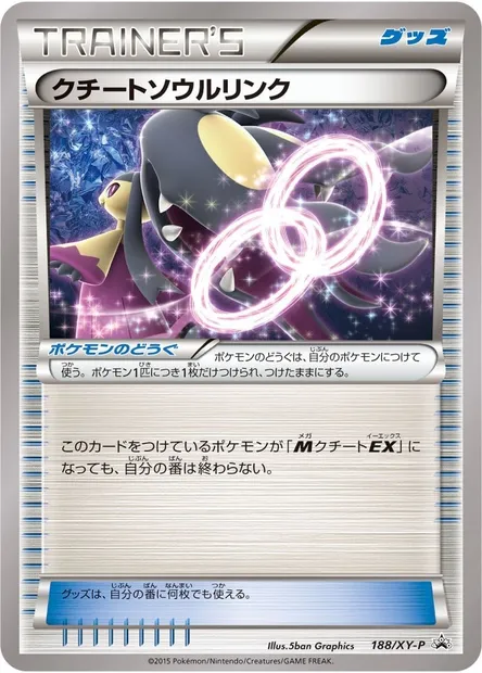 Mawile Spirit Link, Pokémon card XYP 188 — XY Promos set