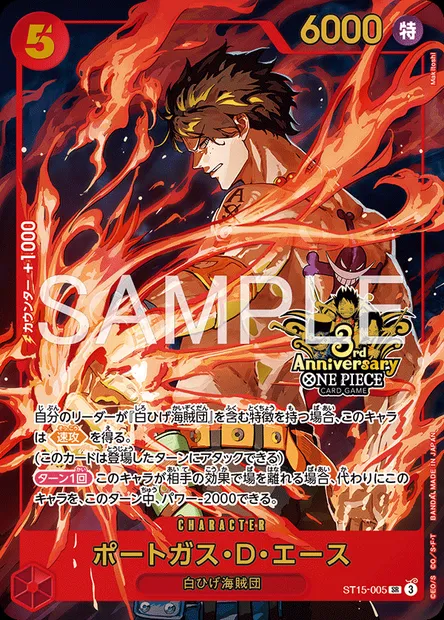Portgas.D.Ace, One Piece card ST15-005 JAP — Red Edward.Newgate set