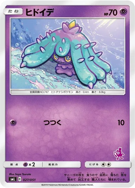 Mareanie, Pokémon card SMLF 027 — Sun & Moon Family Pokémon Card Game set