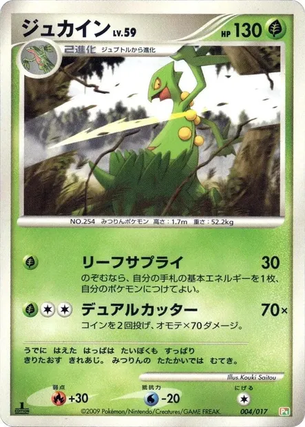 Sceptile Lv.59, carte Pokémon DP-A-GF 004 — extension Arceus LV.X Deck: Grass & Fire