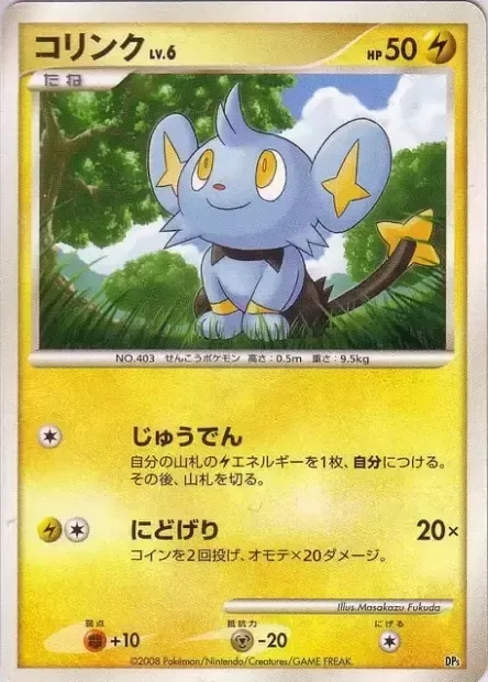 Shinx Lv.6, carte Pokémon DPS ct245877 — extension Heatran vs Regigigas Deck Kit