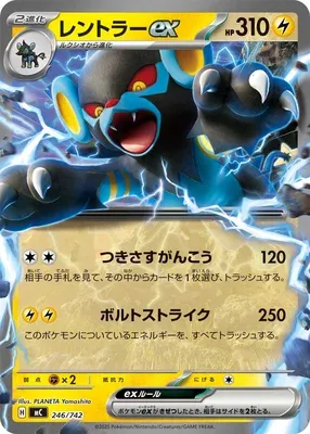 Luxray-ex, carte Pokémon MC 246 — extension Start Deck 100 Battle Collection