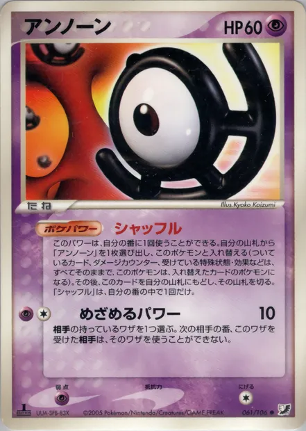 Zarbi, carte Pokémon PCG4 061 — extension Golden Sky, Silvery Ocean