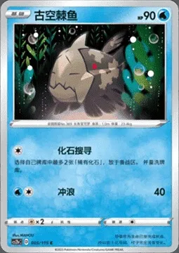 Relicanth, Pokémon card CS2bC 005 — Vivid Portrayals - Indigo set