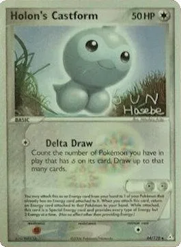 Morpheo d'Holon, carte Pokémon WCD07 044 — extension World Championship Decks 2007