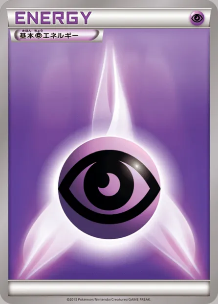 Psychic Energy, Pokémon card MMBS ct405198 — M Master Deck Build Box Speed Style set