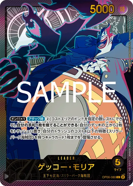 Gecko Moria, One Piece card OP06-080 JAP — WINGS OF THE CAPTAIN set