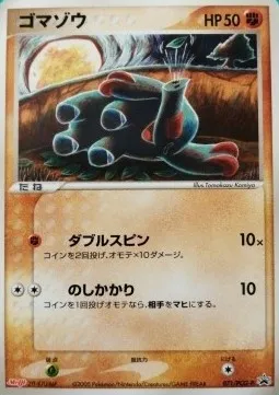 Phanpy, Pokémon card PCG-P 071 — PCG Promos set