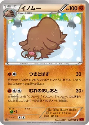 Piloswine, Pokémon card XY8B 038 — Red Flash set