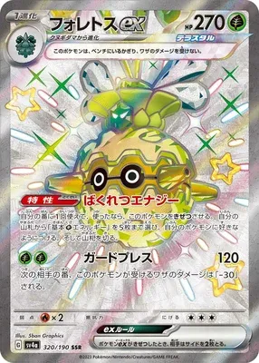 Forretress ex, Pokémon card SV4a 320 — Shiny Treasure ex set