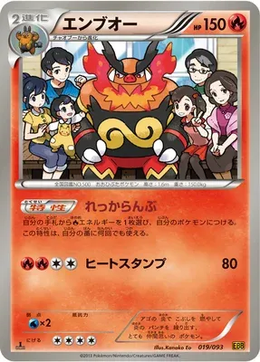 Emboar, Pokémon card EBB 019 — EX Battle Boost set