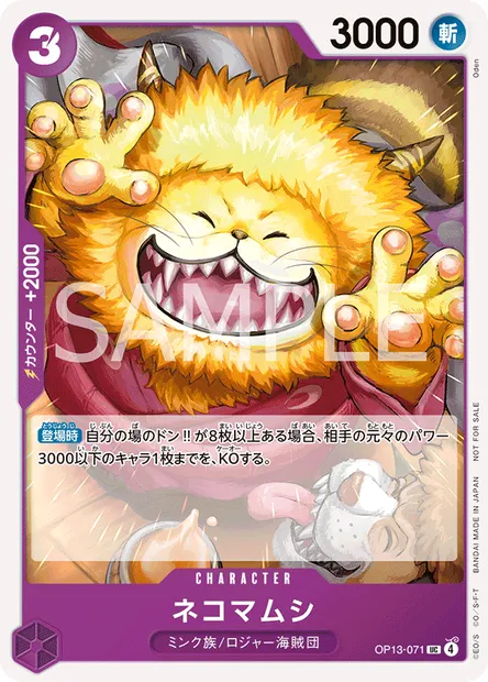 Nekomamushi, One Piece card OP13-071 JAP — CARRYING ON HIS WILL set