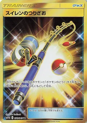 Lana's Fishing Rod, carte Pokémon SM11b 073 — extension Dream League