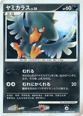 Murkrow, Pokémon card DP2 aop18123 — Secret of the Lake set