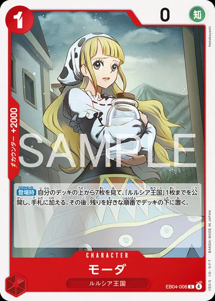 Moda, carte One Piece EB04-006 JAP — extension エクストラブースター EGGHEAD CRISIS