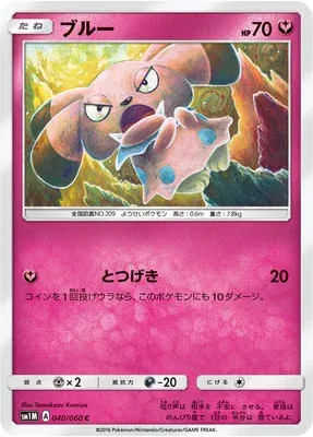 Snubbull, Pokémon card SM1M 040 — Collection Moon set