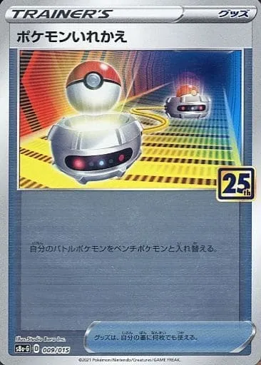Switch, Pokémon card S8AG 009 — 25th Anniversary Golden Box set