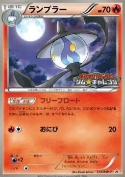 Lampent, Pokémon card BWP 172 — BW Promos set