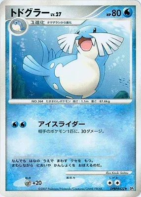 Phogleur, carte Pokémon DP2 aop18162 — extension Secret of the Lake