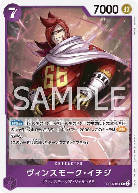Vinsmoke Ichiji, One Piece card OP06-061 JAP — WINGS OF THE CAPTAIN set
