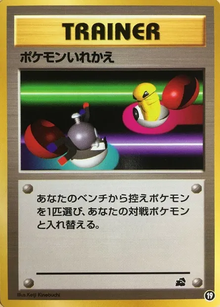 Switch, Pokémon card IPBULB ct253637 — Intro Pack Bulbasaur set