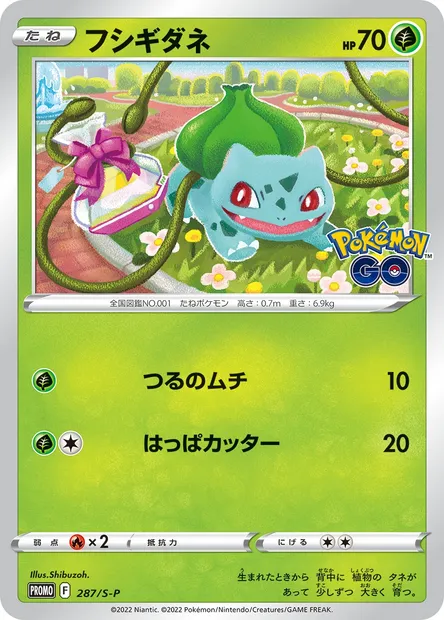 Bulbasaur, Pokémon card S-P 287 — S-P: Sword & Shield Promos set