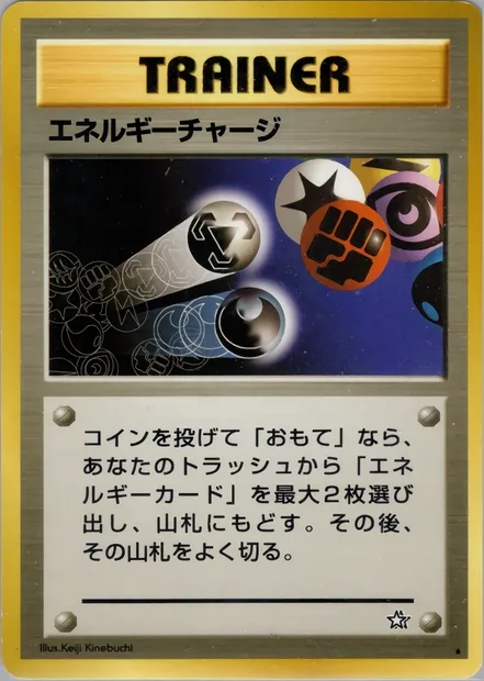 Energy Charge, Pokémon card N1 087 — Gold, Silver, to a New World... set