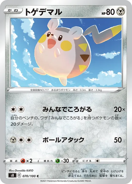 Togedemaru, carte Pokémon S8 070 — extension Fusion Arts
