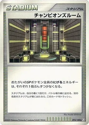 Salle de Maître, carte Pokémon Pt3 093 — extension Beat of the Frontier